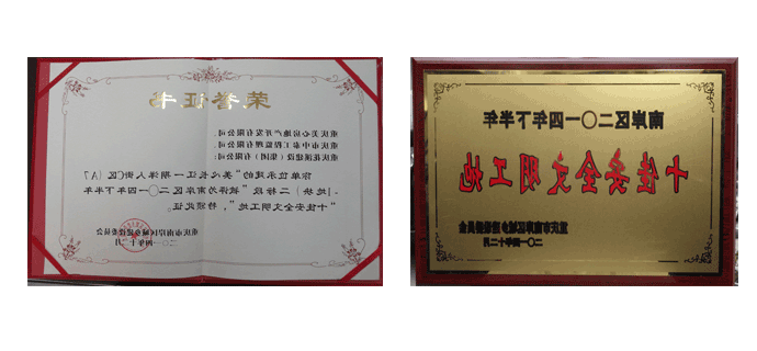 免费球赛网站
房地产公司荣誉