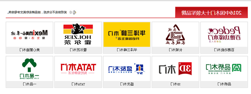 免费球赛网站
蒙迪木门入选2016中国木门十大品牌